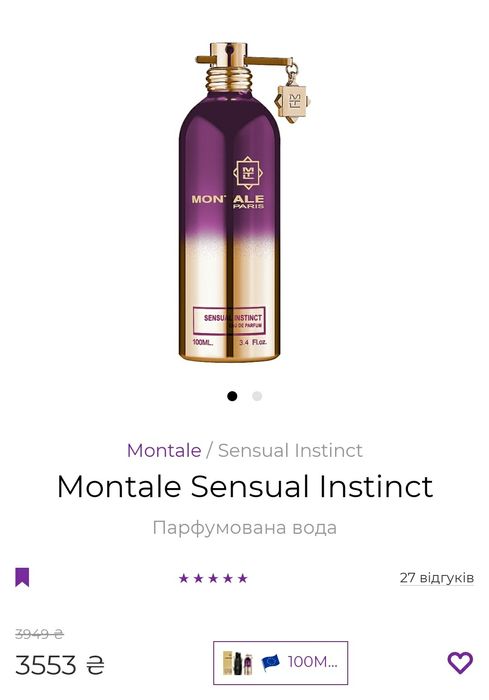 Montale Sensual Instinct